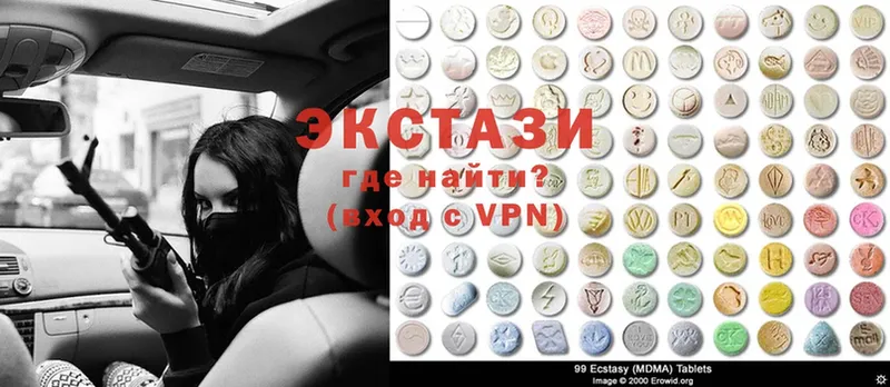 Ecstasy диски  маркетплейс Telegram  Гороховец 